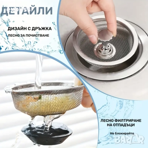 Универсална цедка за мивка от неръждаема стомана, снимка 5 - Други стоки за дома - 51694447