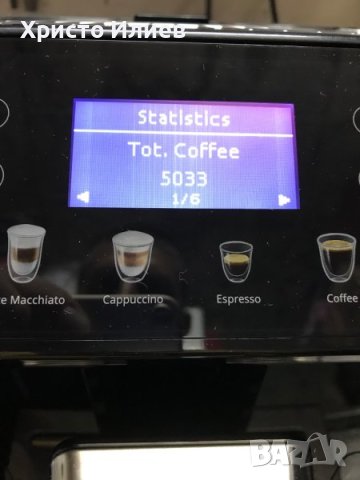Кафеавтомат Delonghi Eletta Evo 46.860 с кана за Мляко Lattecrema кафемашина Каферобот, снимка 17 - Кафемашини - 40647626
