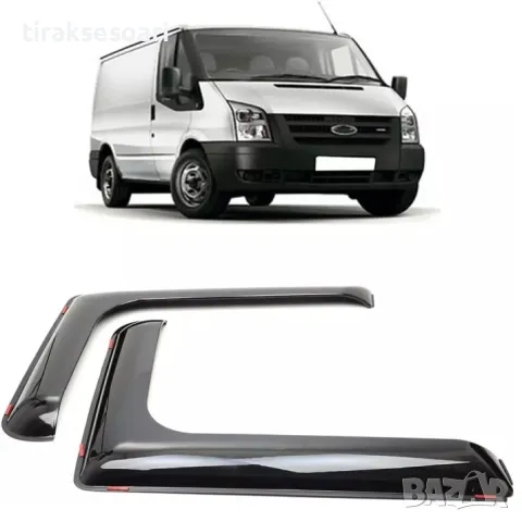 Комплект от 2 броя ветробрани за FORD TRANSIT 2006-2013, снимка 5 - Аксесоари и консумативи - 50382056