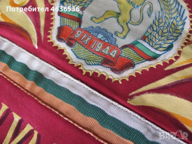 УНИКАТ Олимпиада Мелбърн 1956 г. официален флаг България, снимка 7 - Колекции - 52635262