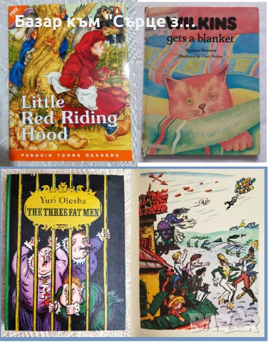 Книги и речници на английски и немски