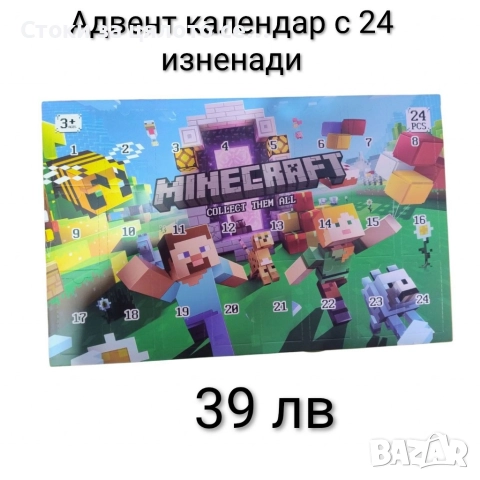 Адвент календар Paw patrol, Minecraft, Pokémon , снимка 3 - Фигурки - 52603975