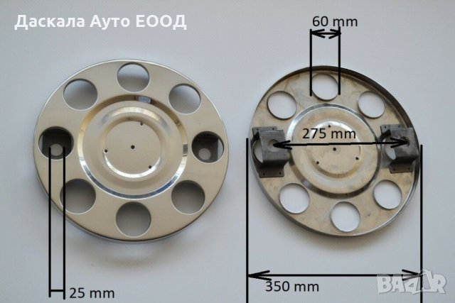 1 бр. тасове от неръждаема стомана 19.5" за Scania DAF Mercedes Volvo, снимка 3 - Аксесоари и консумативи - 35679089