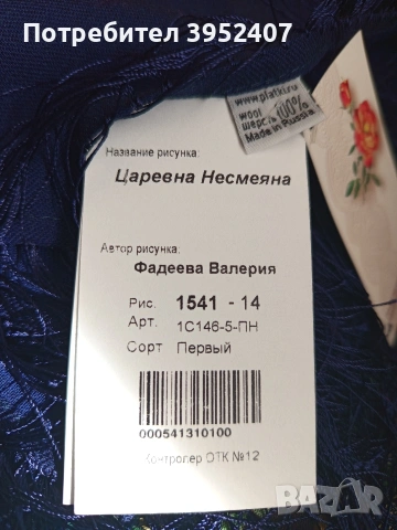 Дамски вълнен шал, снимка 8 - Шалове - 53684303