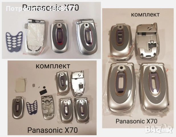 ПАНЕЛ за Panasonic GD67, GD68, GD90, GD92, GD93, GD95, G35, G51, G60, G75, G500, GD50, GD51, GD87, снимка 17 - Резервни части за телефони - 50768414