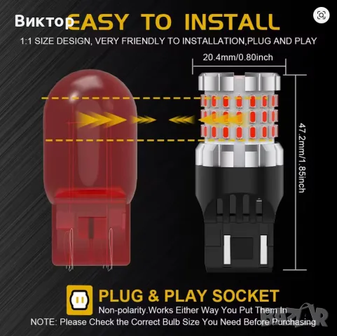 Крушки T20 7443 W21/5W LED червени, мигащи - 2бр., снимка 5 - Аксесоари и консумативи - 56331041