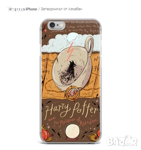 Калъф за iPhone 5 - Хари Потър / Harry Potter, снимка 3 - Калъфи, кейсове - 52798239