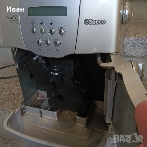 кафе автомат Саеко Делукс за части , снимка 3 - Кафемашини - 55843449
