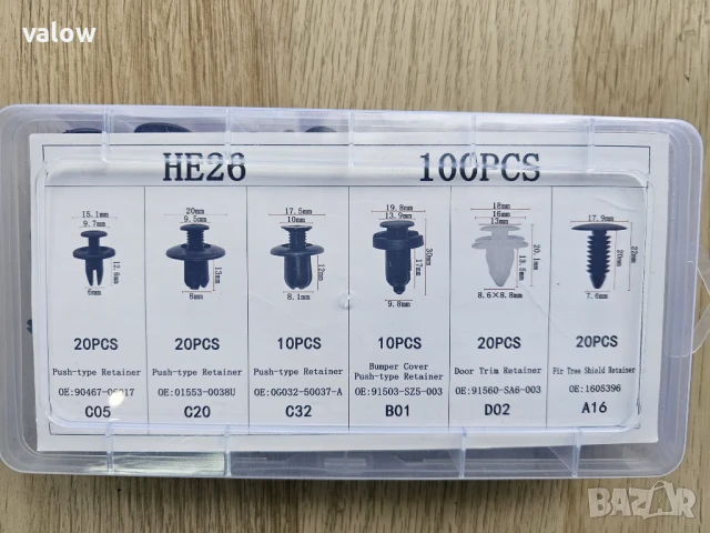 Комплект пластмасови щипки /клипс/ за кола - 100бр /кори подкалник броня врати/, снимка 3 - Аксесоари и консумативи - 51419668