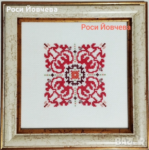 Ръчно бродирана българска шевица 2025