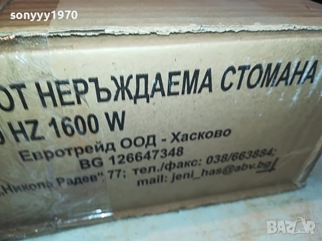 СКАРА-НЕРЪЖДАВЕЙКА 0304231616, снимка 13 - Скари - 40239125