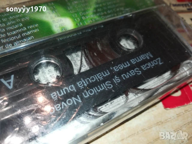 MAMA TEA,MAICUTA BUNA-ORIGINAL TAPE 3011251104, снимка 10 - Аудио касети - 52590305