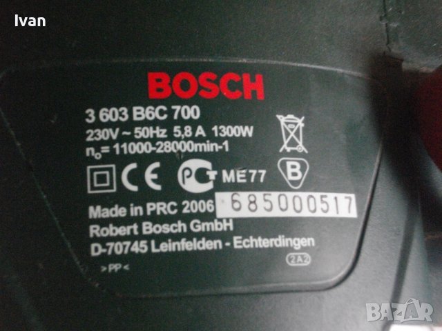 BOSCH POF 1300 ACE 1300 Вата ф8мм Оберфреза Голяма Бош ОТЛИЧНА Ход 50мм С Куфар, снимка 18 - Други инструменти - 40146608