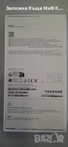Iphone 17 256gb 100%  ЧИСТО НОВ 3994-26, снимка 3 - Apple iPhone - 55739190