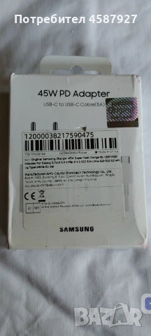 Зарядно Самсунг 45 вата 