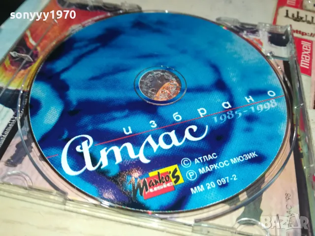 АТЛАС ЦД 2303251703, снимка 2 - CD дискове - 49607683