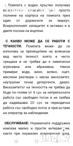 Продавам помпа полупрофесионална италианска НОВАКС 20М, снимка 3 - Напояване - 56213571
