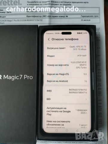 Honor Magic7 Pro 5G 512GB 12GB RAM Dual Чисто Нов 36 Месеца Гаранция, снимка 7 - Huawei - 52893601