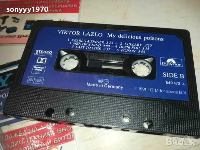 VIKTOR LAZLO-ORIGINAL TAPE-ВНОС SWISS 0610241225, снимка 2 - Аудио касети - 47481211