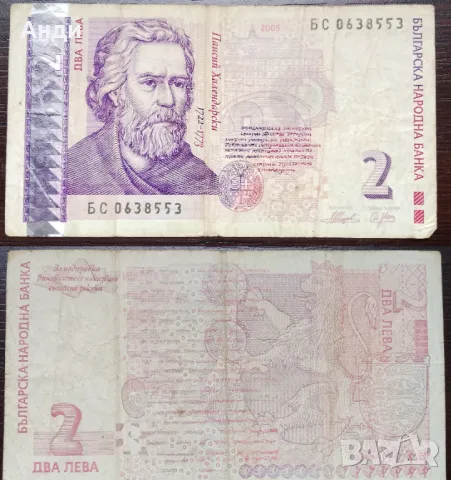 Банкноти, снимка 14 - Нумизматика и бонистика - 46296408