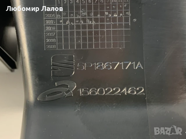 Бутони управление стъкла Сеат Алтеа Seat Altea 5ND959857 5P186717A, снимка 3 - Части - 50533836