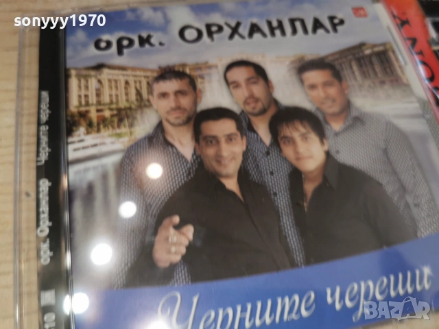 орк.ОРХАНЛАР ЦД 0802261253, снимка 9 - CD дискове - 53400699