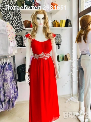 Официална дълга рокля