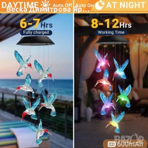 Многоцветна LED соларна лампа Колибри – Елегантно и екологично осветление за вашата градина и тераса, снимка 4 - Соларни лампи - 50667936