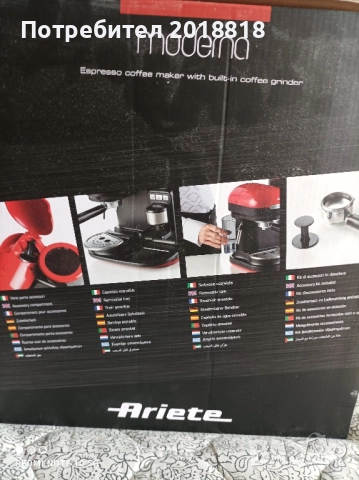 Кафемашина с мелачка АRIETE MODERNA , снимка 11 - Кафемашини - 52277420
