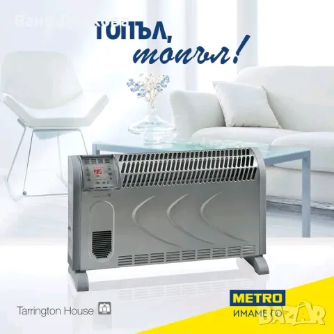 Търся конвектор 