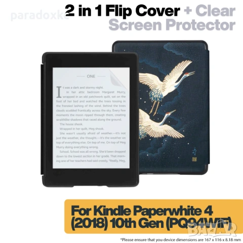 Калъф + протектор за Kindle Paperwhite 2018 (10th Gen) - Cranes