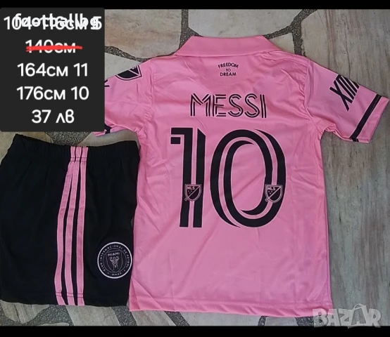 Детско юношески футболни екипи на 37 лв ❤️⚽️ Различни отбори , снимка 6 - Футбол - 31968574