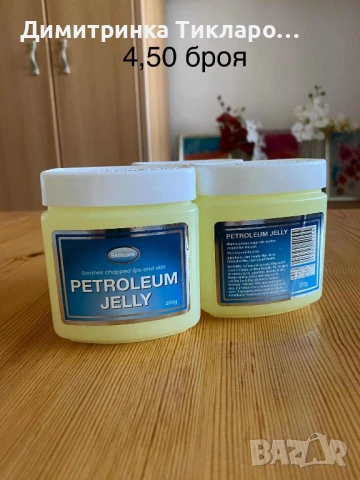 Вазелин Skincare