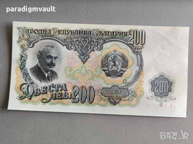 Банкнота - България - 200 лева UNC | 1951г.