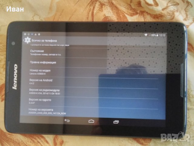 Таблет Lenovo A8 A5500 , снимка 4 - Таблети - 42636503