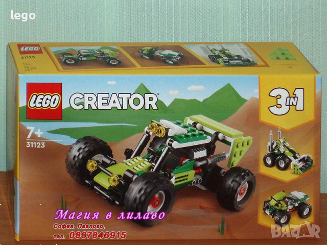 Продавам лего LEGO CREATOR 31123 - Оф-роуд бъги, снимка 1 - Образователни игри - 36164648