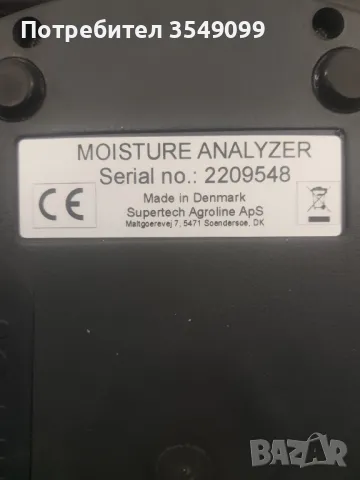 Апарат за замерване на зърно, снимка 1