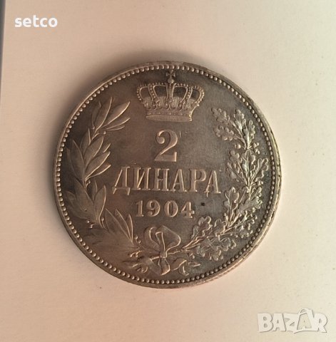 Кралство Сърбия 2 динара 1904 година  е40
