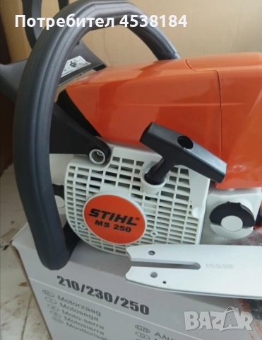 чисто нов бензинов трион МС 250