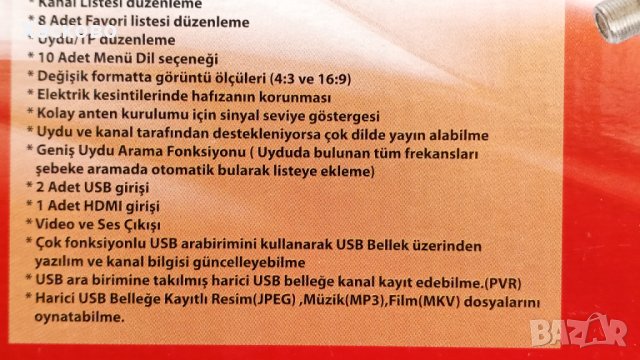 Нов Сателитен Приемник - Amstrad 120 HD, снимка 4 - Приемници и антени - 34306341