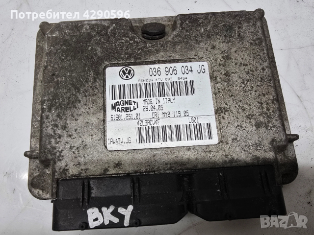 Компютър 036906034JG за VW , Seat , Skoda 
