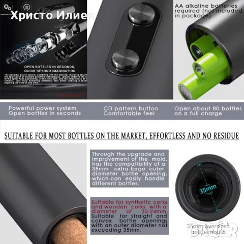 Електрическа отварачка за бутилки вино автоматичен тирбушон Подаръчен комплект 4 части , снимка 5 - Други стоки за дома - 48023323