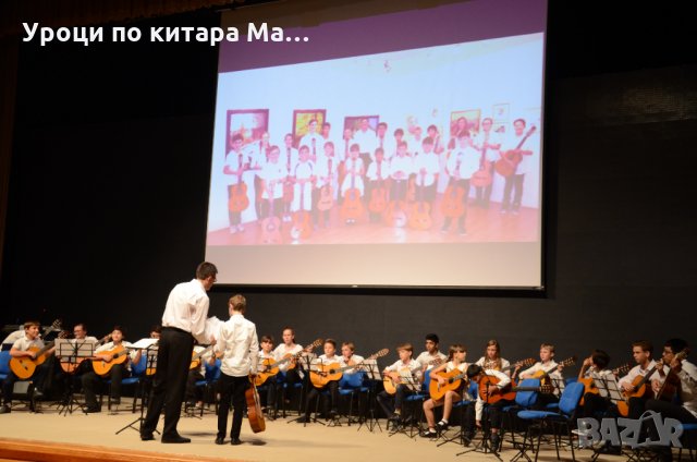 Уроци по китара Маестро Пловдив, снимка 3 - Спорт, танци, изкуство - 33888773