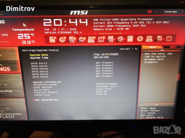 Msi дъно, процесор със стоков охладител и рам, снимка 4 - Геймърски - 38731115