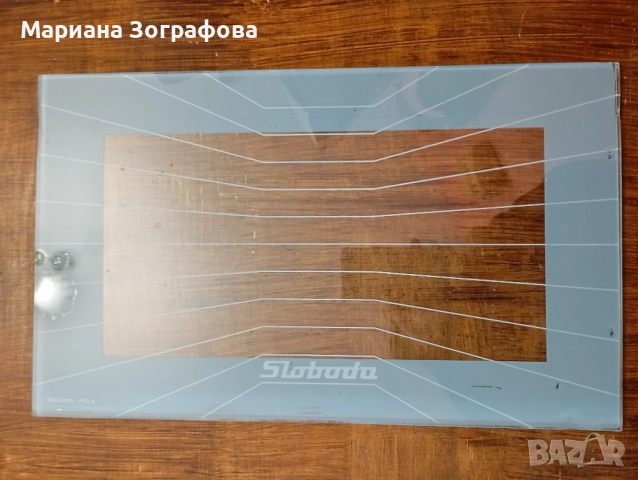 Дипломат. куфарче, Вратовръзки "Албена" и др. маркови, Папка СПОРТ ТОТО, Стар куфар, снимка 10 - Други ценни предмети - 51132843