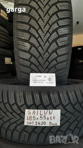 14 цола ЗИМНИ ГУМИ 185X55R14;185X65R14;185X70R14--- 2, снимка 9 - Гуми и джанти - 53081086