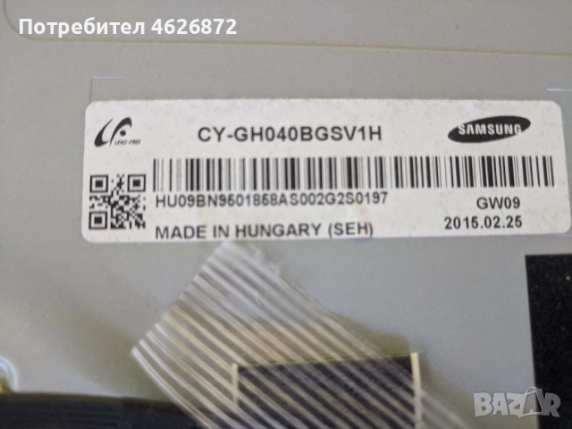 SAMSUNG UE40H5030AW-BN41-02098B-BN44-00698A-RUNTK 5538TP , снимка 3 - Части и Платки - 52979410