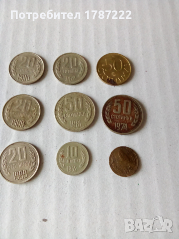Стари БГ монети., снимка 6 - Нумизматика и бонистика - 44732534