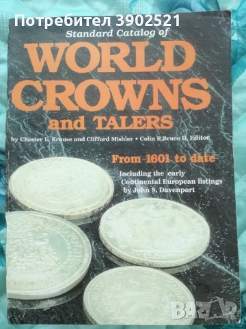 голям каталог на световните монети 