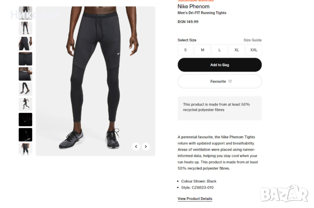 Nike Phenom Running Tights , снимка 17 - Спортни дрехи, екипи - 44509293